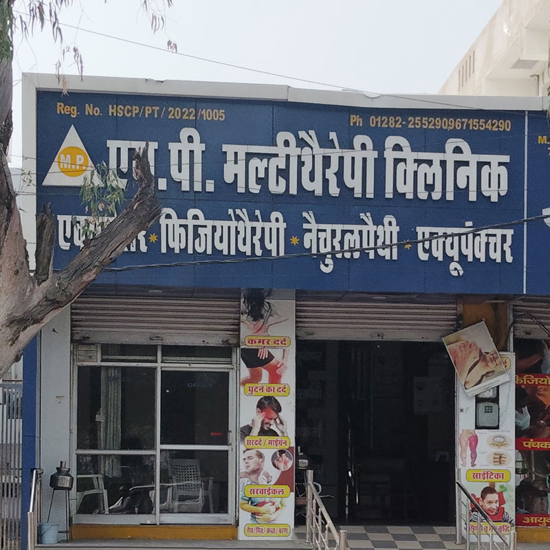 M.P. Multitherpy Clinic Mahendragarh