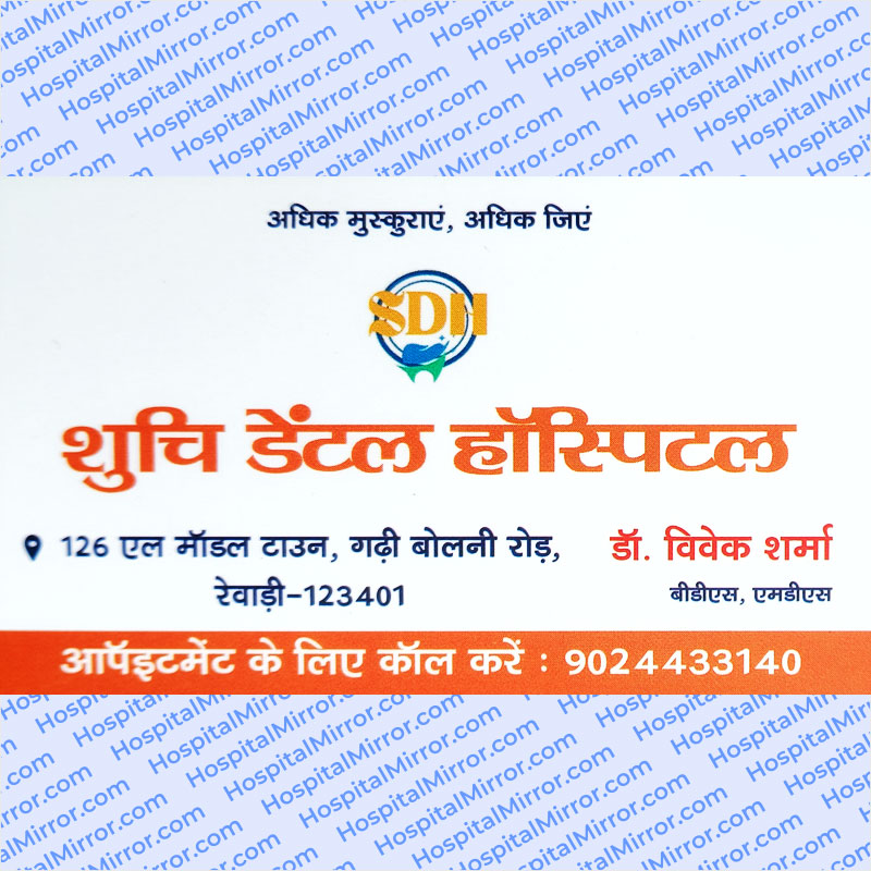 Suchi Dental Hospital Rewari