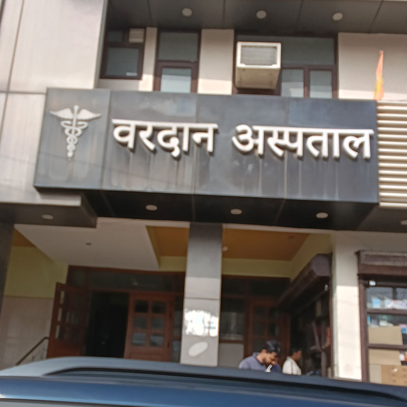 Vardan Hospital