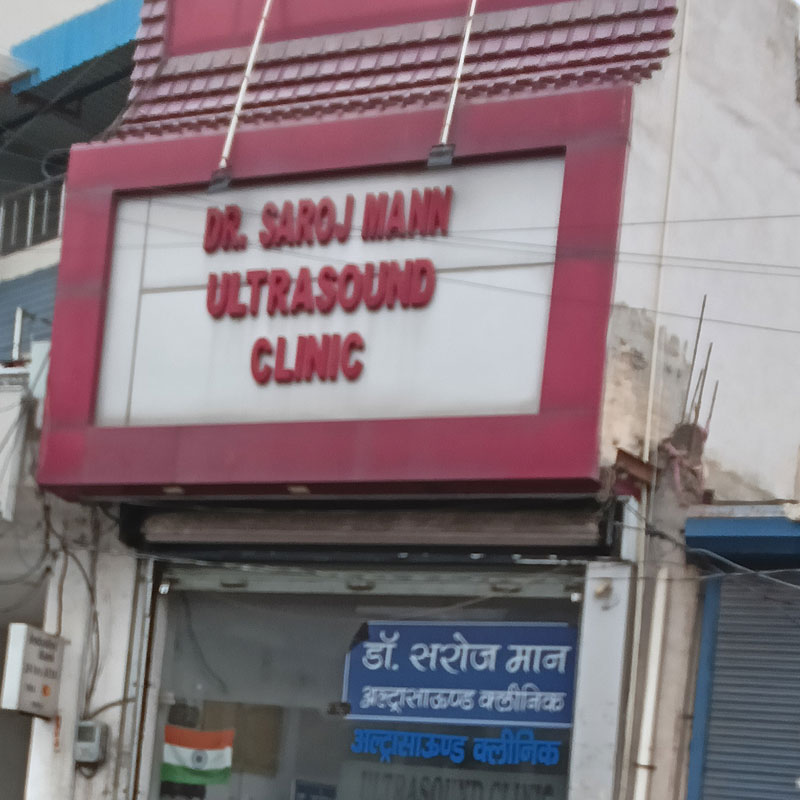 Saroj Mann Ultrasound Clinic Rewari