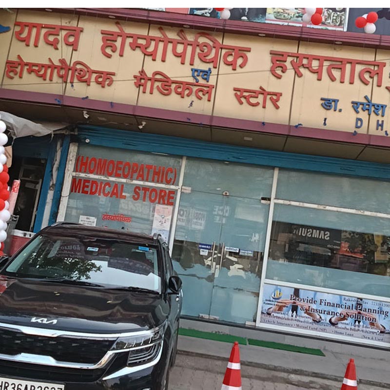 Yadav homeopathy Hospital