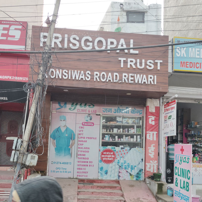 Prisgopal Trust Rewari