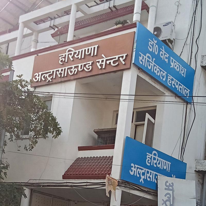 Haryana Ultrasound Centre Rewari