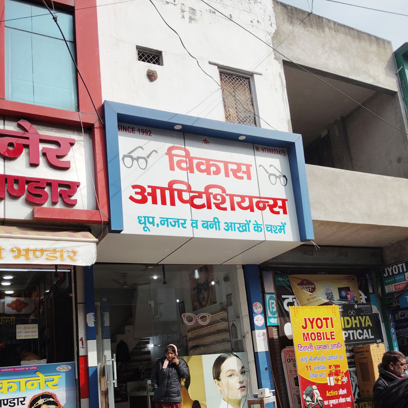 Vikash Optical 