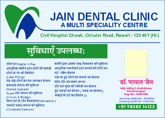 Jain Dental Clinic Rewari Title Image