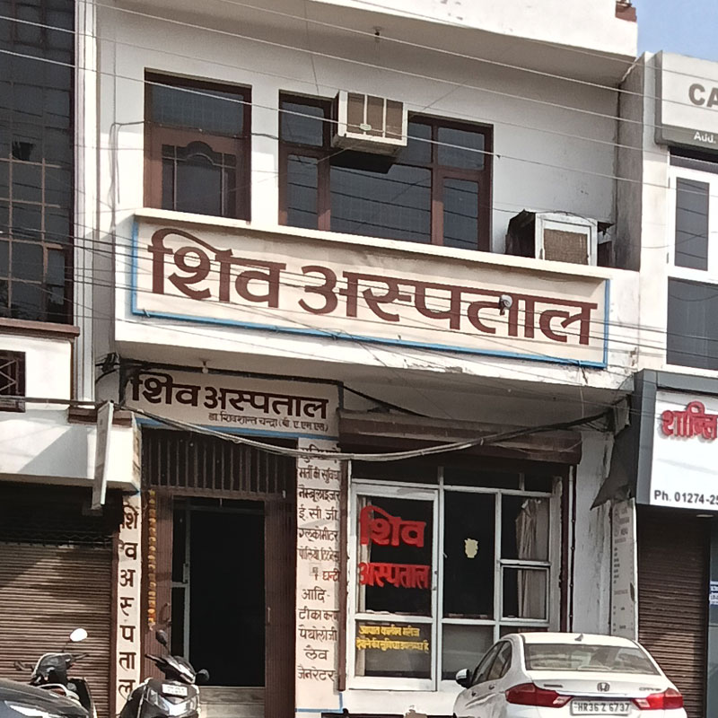Shiv Hospital Rewari