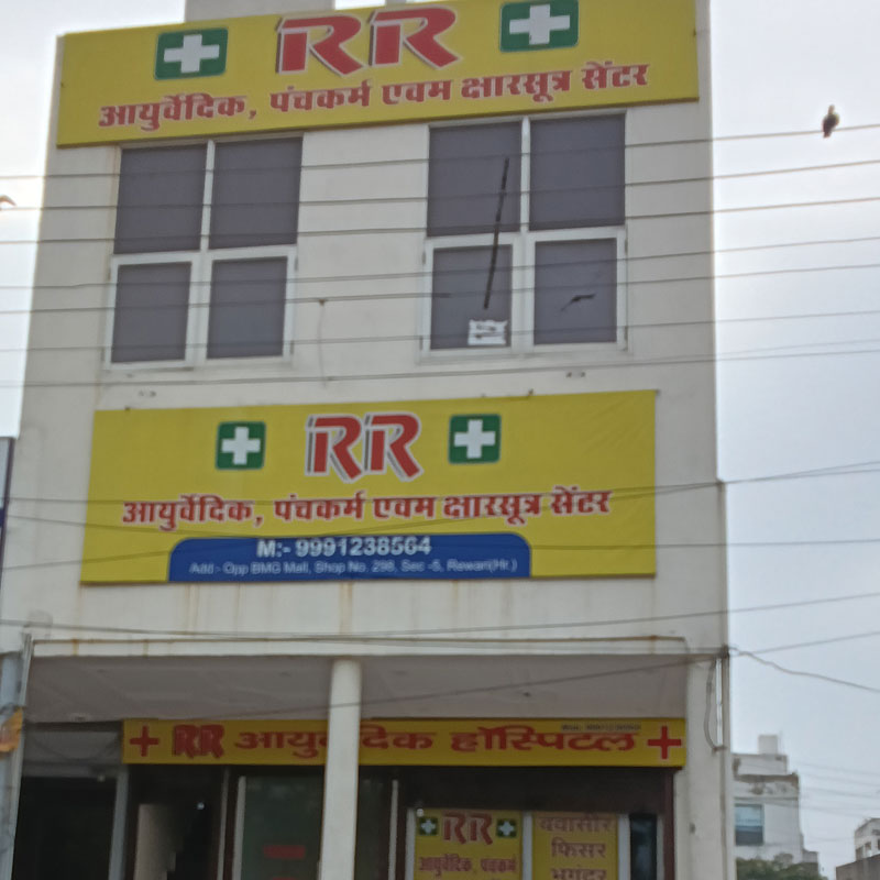 R.R Ayurvedic Hospital rewari