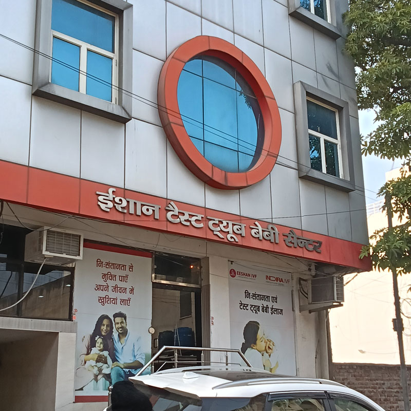 Ishan Test Tube Baby Center Rewari