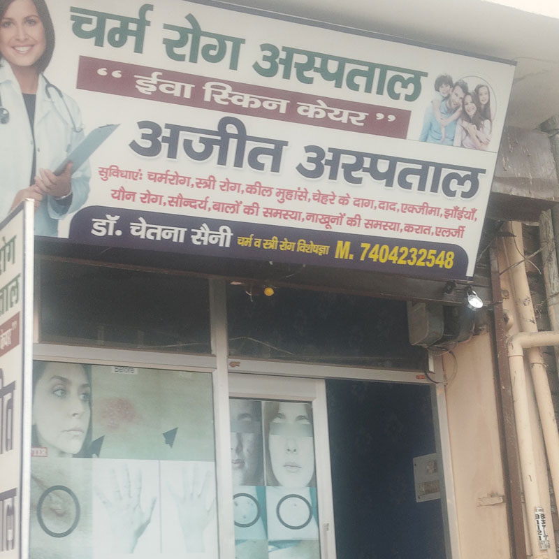 Ajit Hospital Mahendragarh