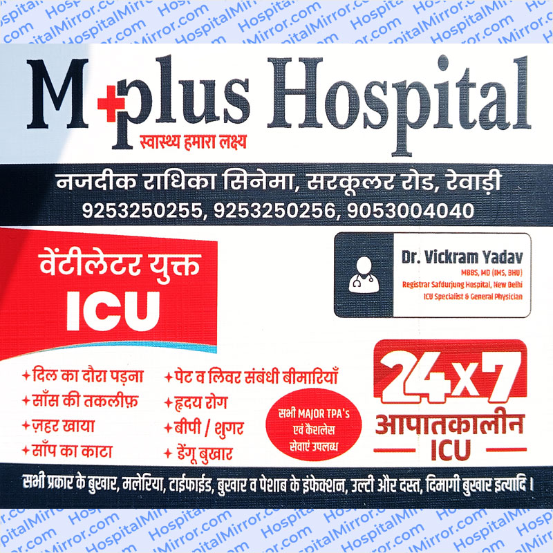 M+plus Hospital