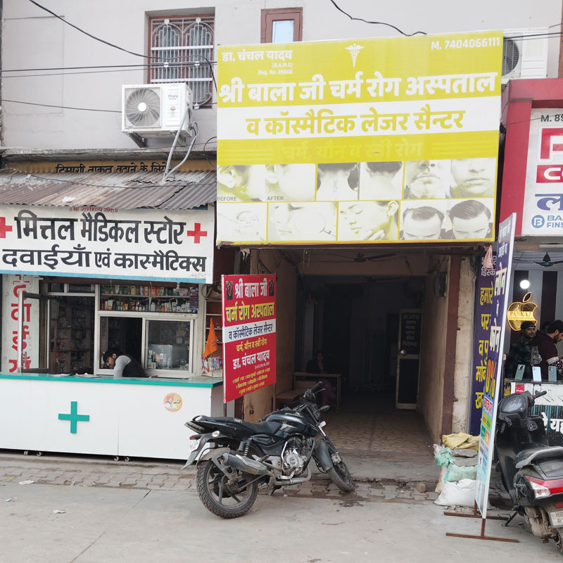 Shri Balaji Skin Care Hospital Rewari