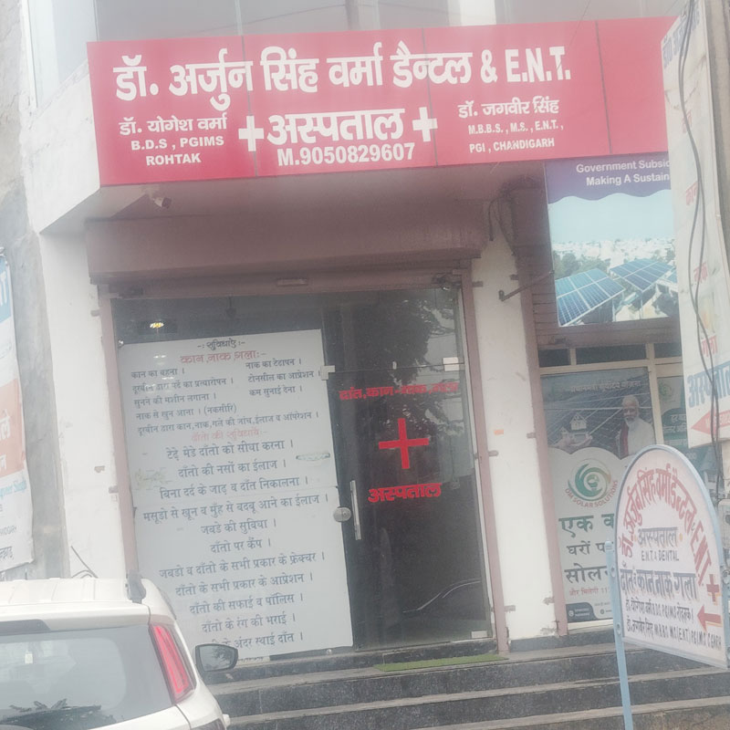 Dr Arjun Singh Verma Dental & ENT Hospital Rewari