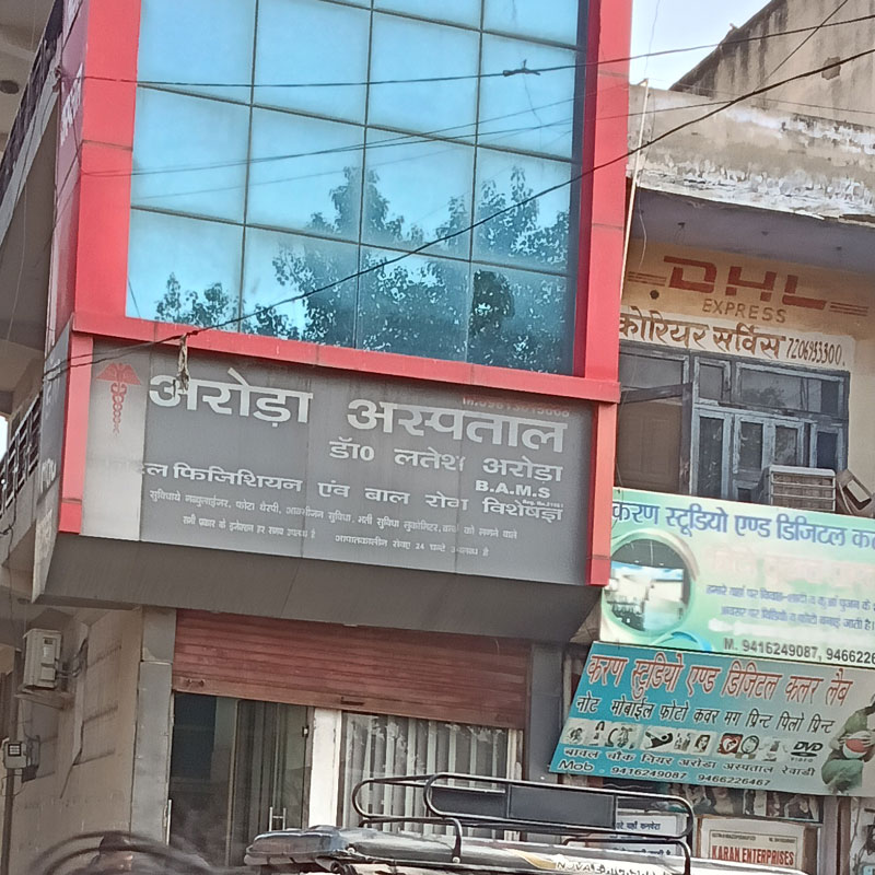 Arora Hospital Rewari