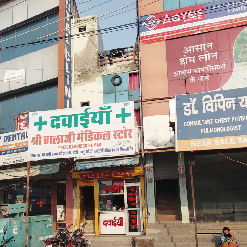 Shri Balaji Madical Store Rewari