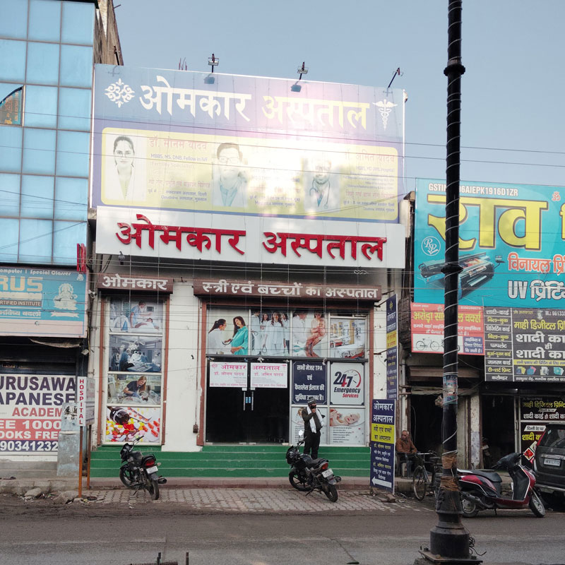 Omkar Hospital Rewari