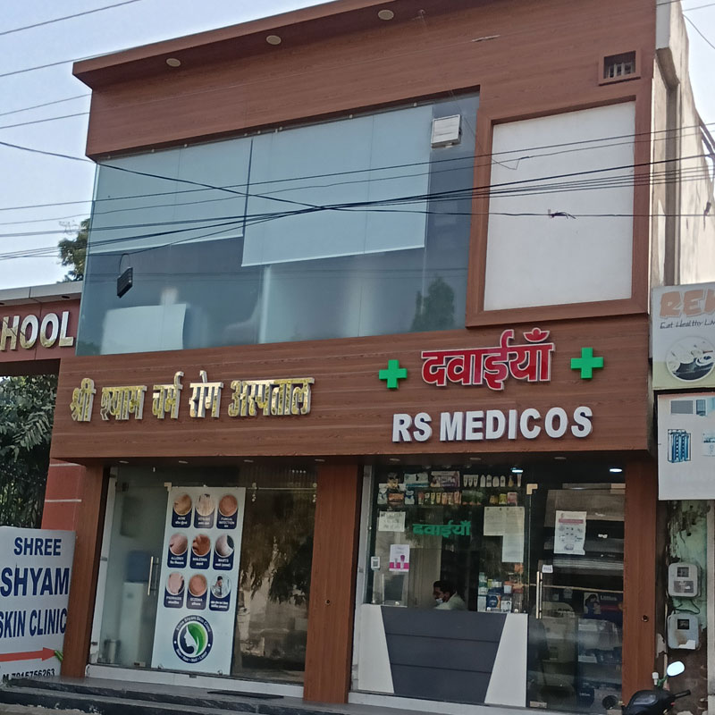 Shri Shyam Skin Hospital Rewari