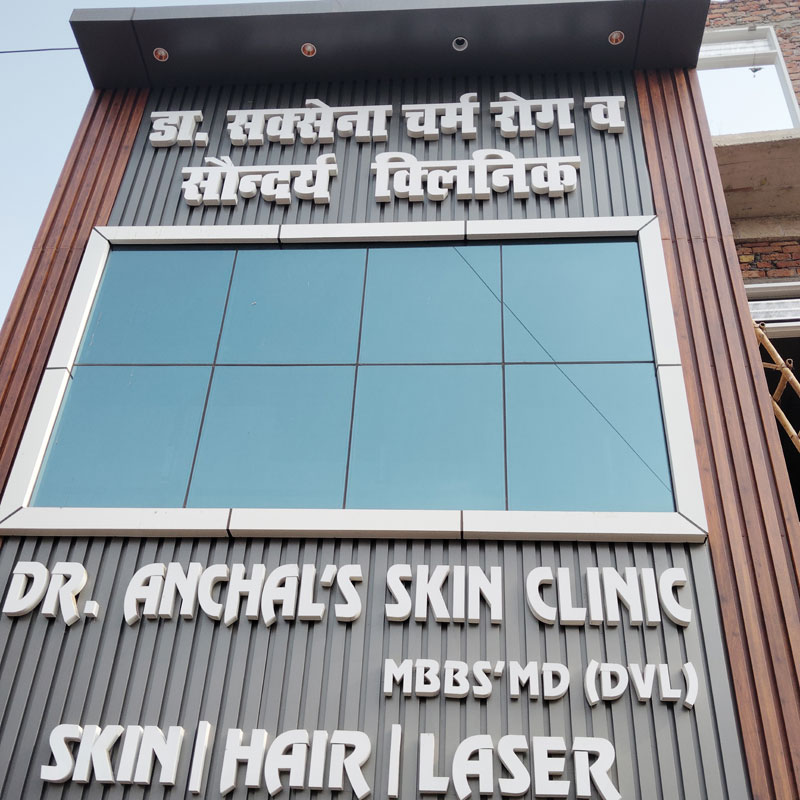 Saxena Skin Care & Beauti Clinic Rewari