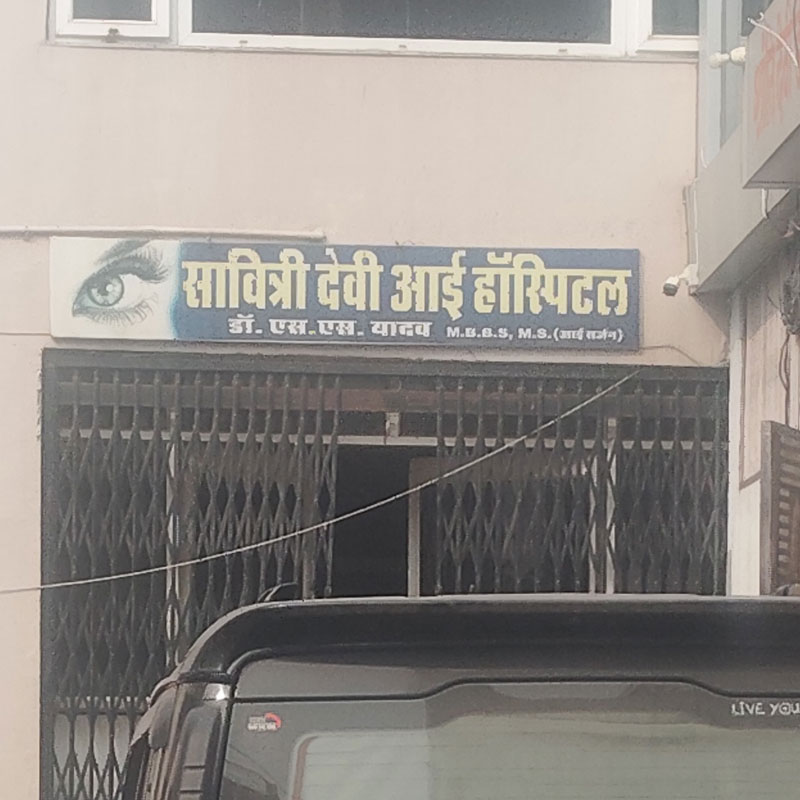 Savitri Devi Eye Hopital Rewari