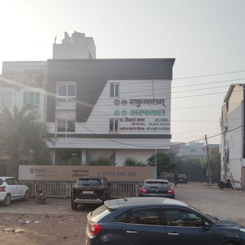 Shakuntalam Hospital